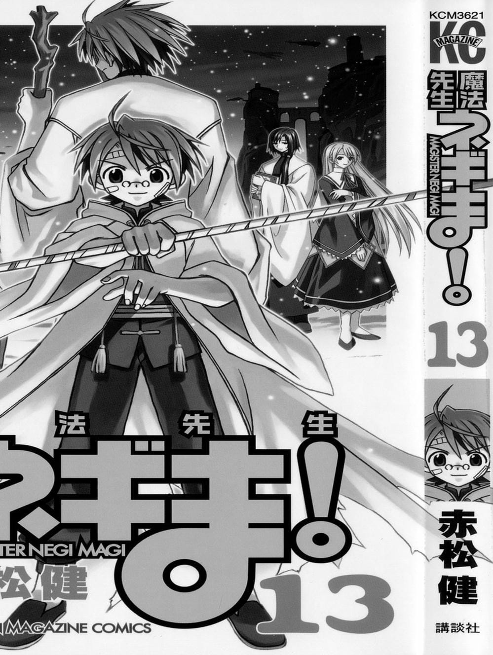 Truyện Tranh Pháp Sư Tí Hon Negima - Mahou Sensei Negima! trang 10