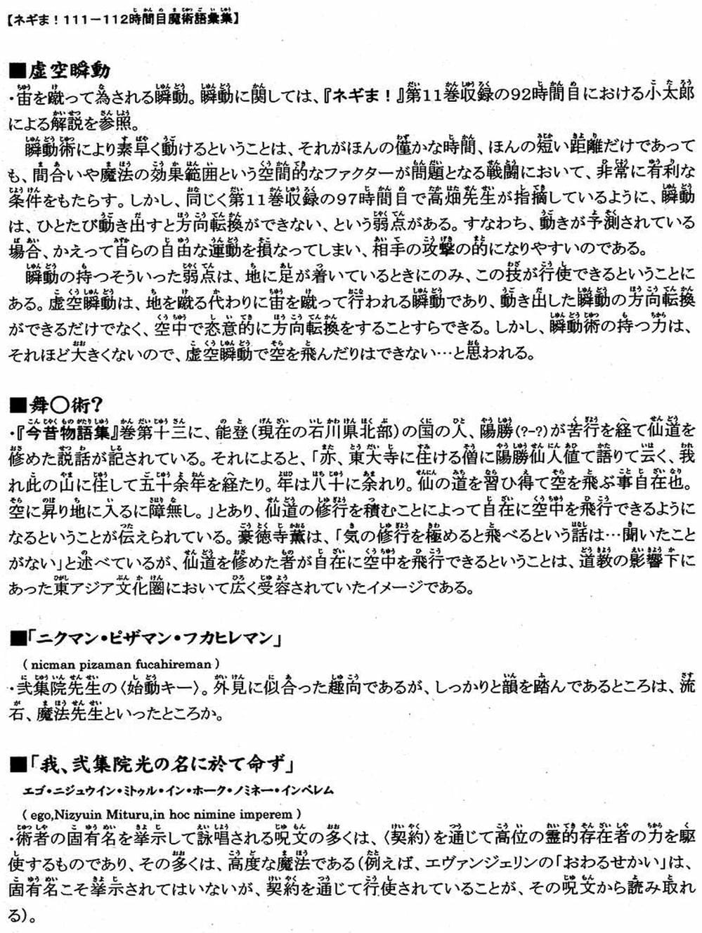 Truyện Tranh Pháp Sư Tí Hon Negima - Mahou Sensei Negima! trang 10