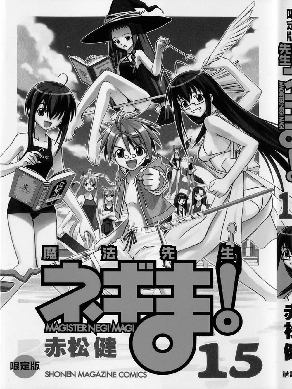 Truyện Tranh Pháp Sư Tí Hon Negima - Mahou Sensei Negima! trang 10