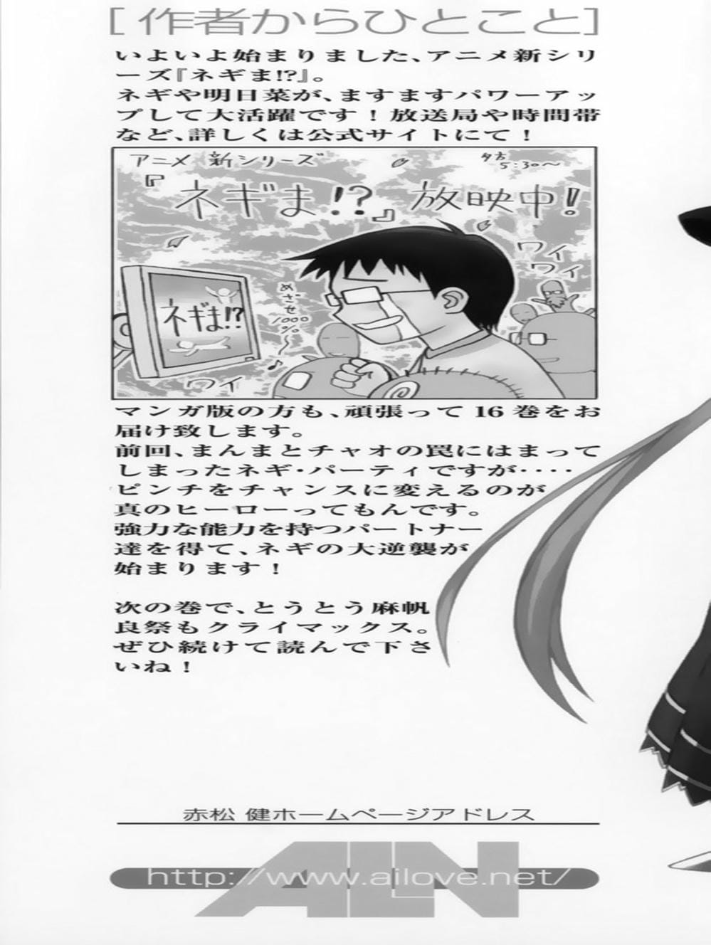 Truyện Tranh Pháp Sư Tí Hon Negima - Mahou Sensei Negima! trang 10