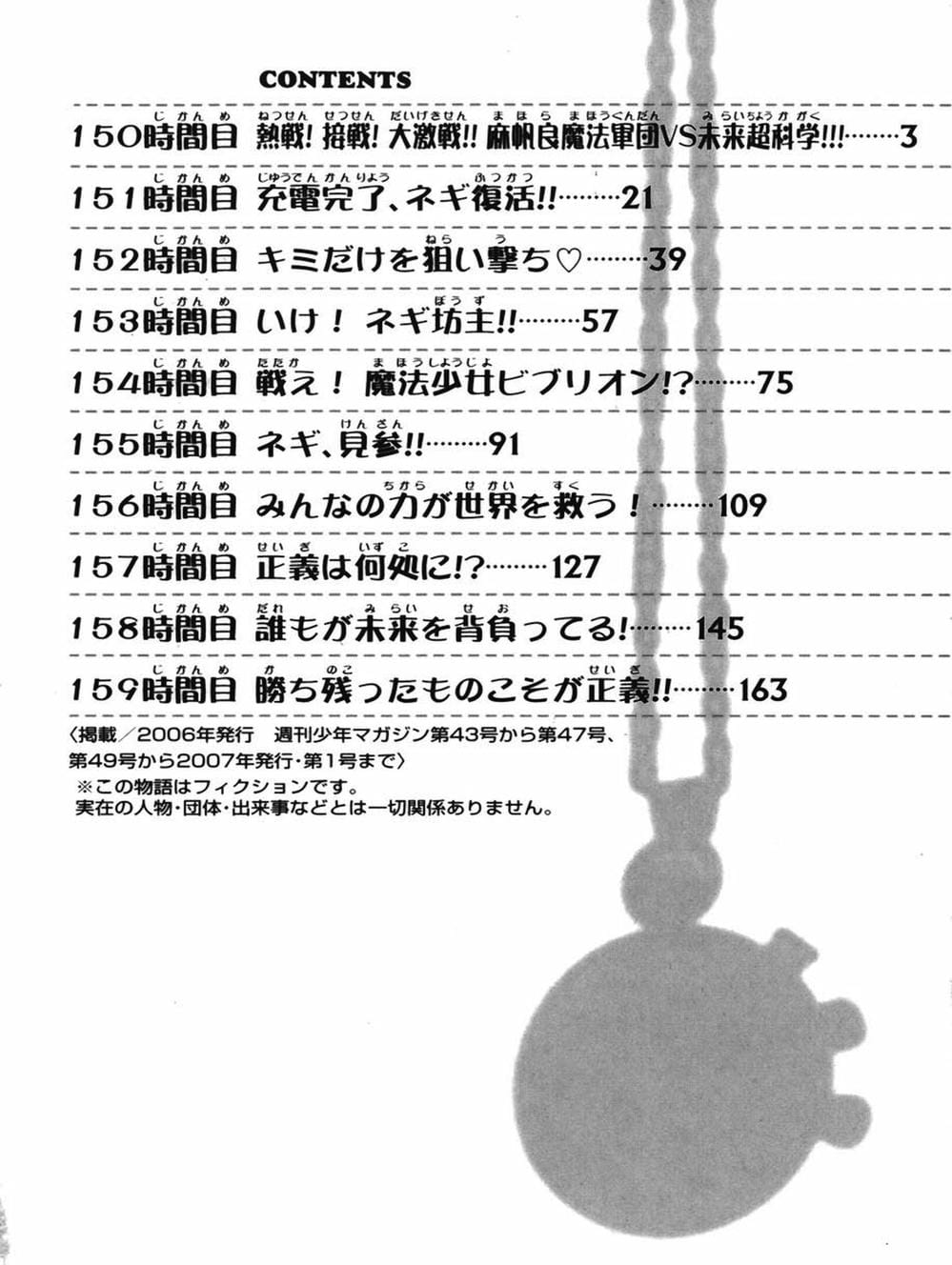 Truyện Tranh Pháp Sư Tí Hon Negima - Mahou Sensei Negima! trang 10