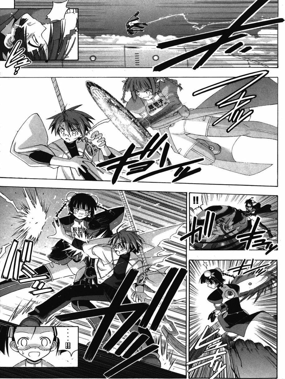 Truyện Tranh Pháp Sư Tí Hon Negima - Mahou Sensei Negima! trang 10