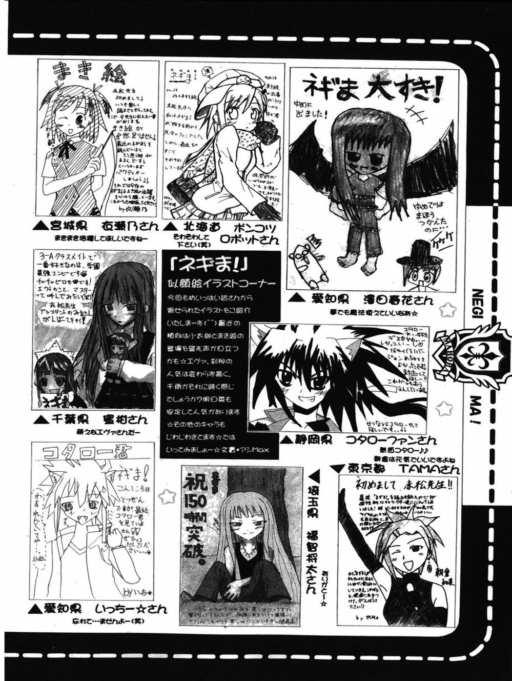 Truyện Tranh Pháp Sư Tí Hon Negima - Mahou Sensei Negima! trang 10