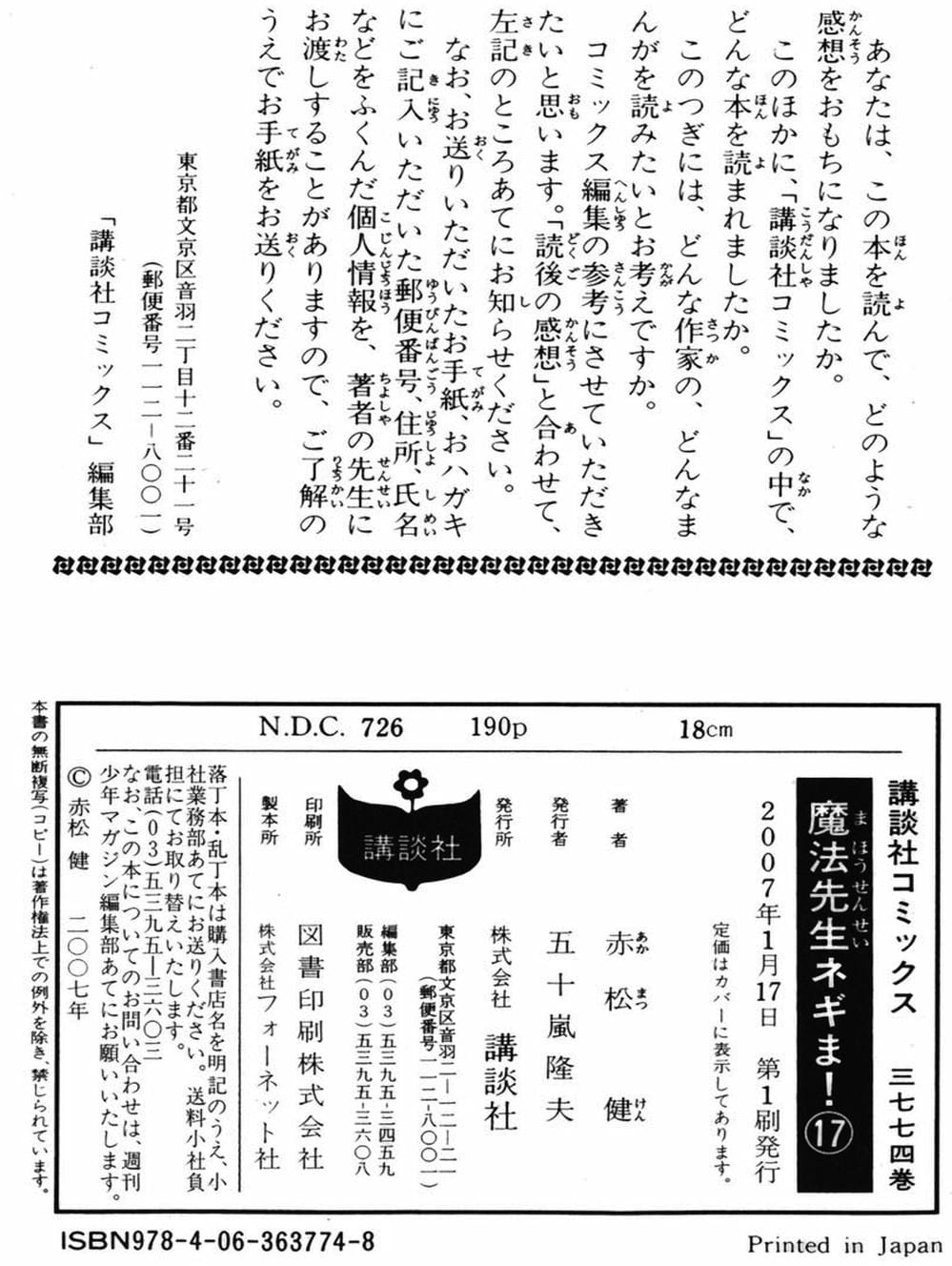 Truyện Tranh Pháp Sư Tí Hon Negima - Mahou Sensei Negima! trang 10