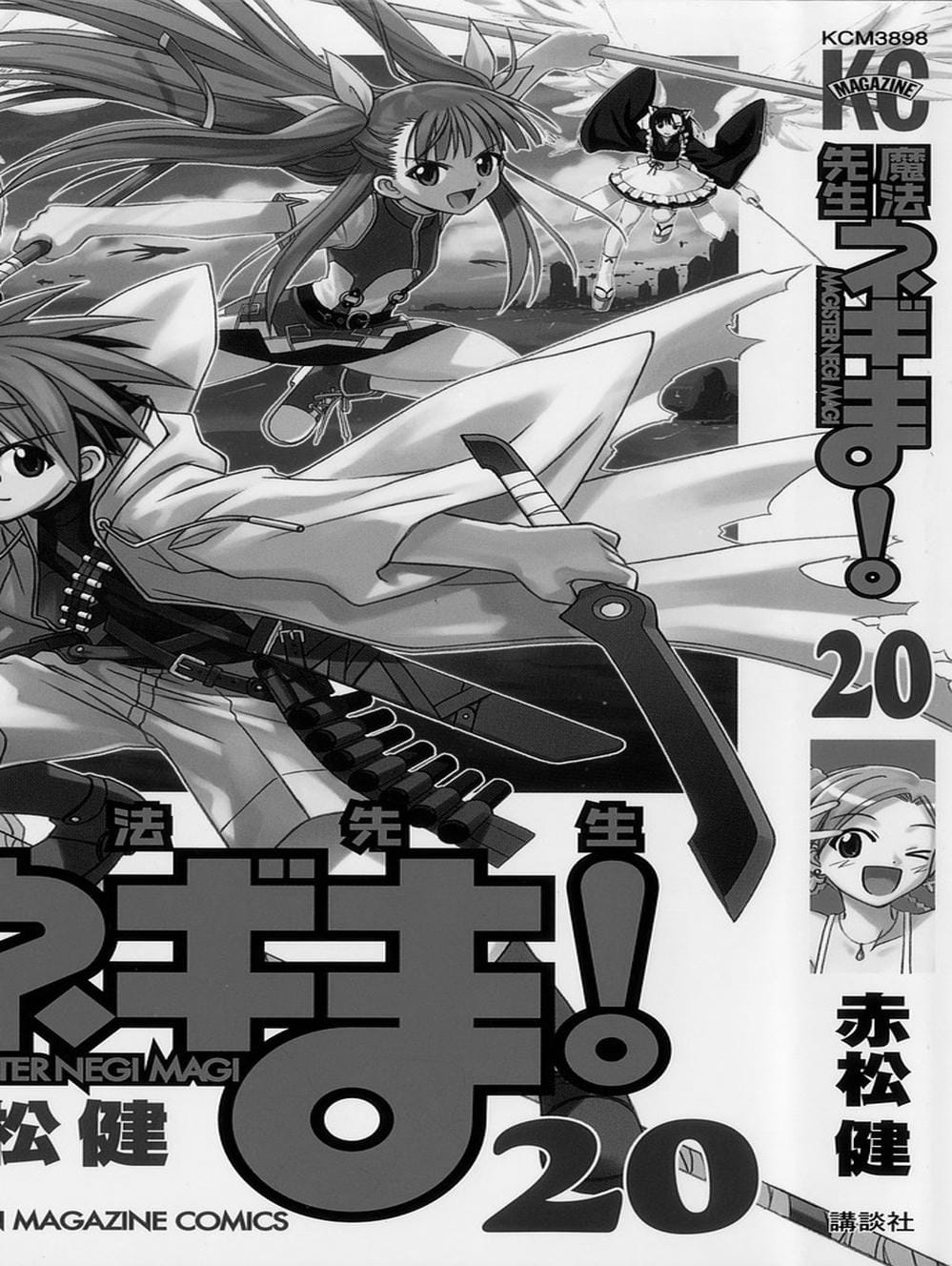 Truyện Tranh Pháp Sư Tí Hon Negima - Mahou Sensei Negima! trang 10
