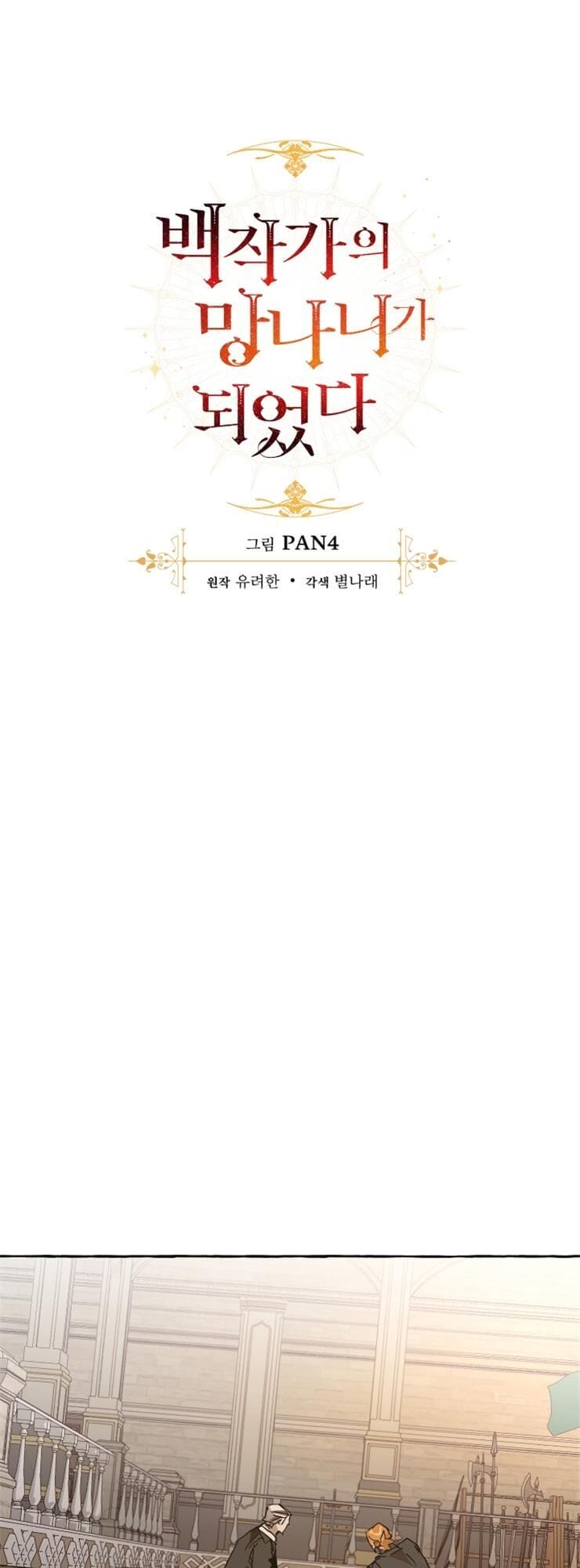 Truyện Tranh Phế Vật Dòng Dõi Bá Tước trang 7