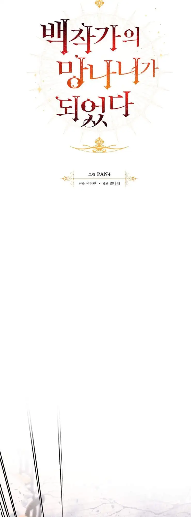 Truyện Tranh Phế Vật Dòng Dõi Bá Tước trang 7