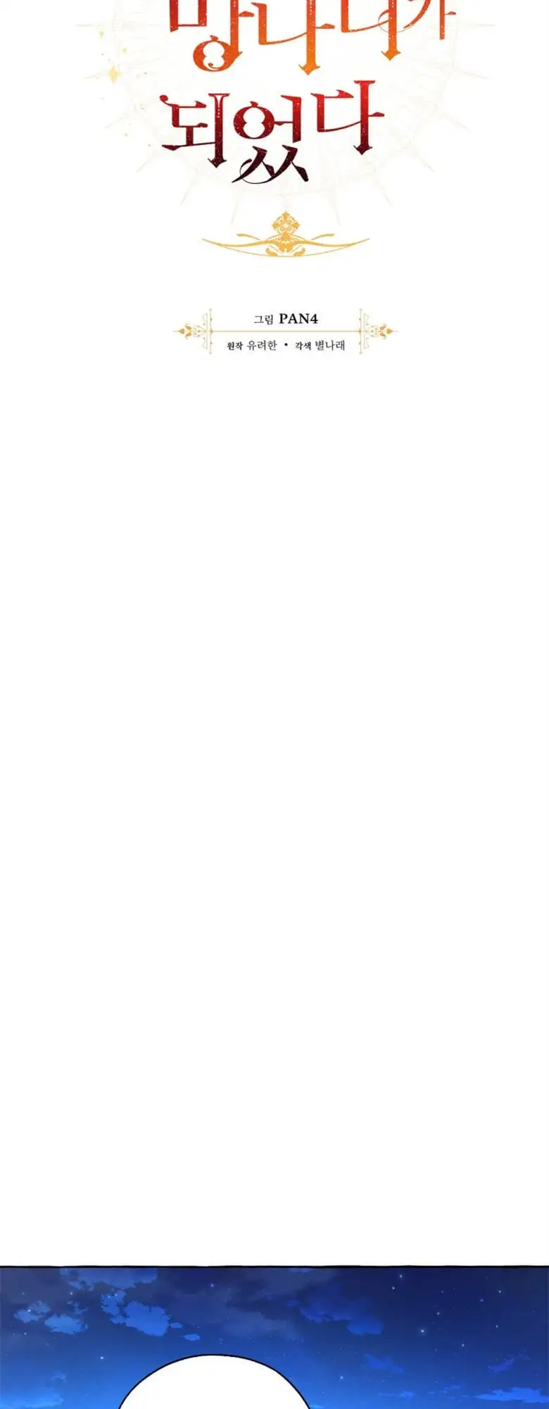 Truyện Tranh Phế Vật Dòng Dõi Bá Tước trang 7