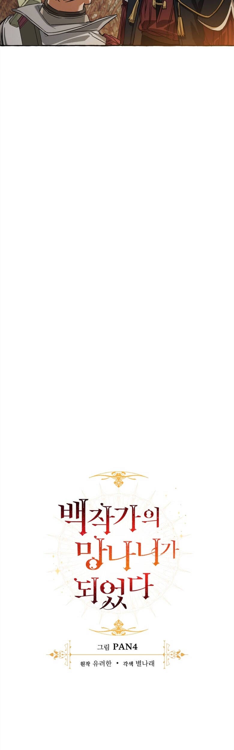 Truyện Tranh Phế Vật Dòng Dõi Bá Tước trang 7