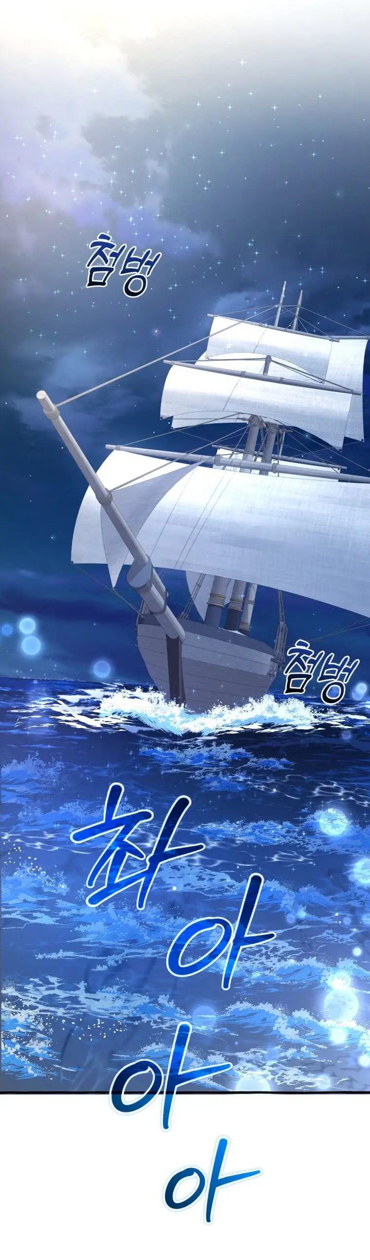 Truyện Tranh Phế Vật Dòng Dõi Bá Tước trang 7