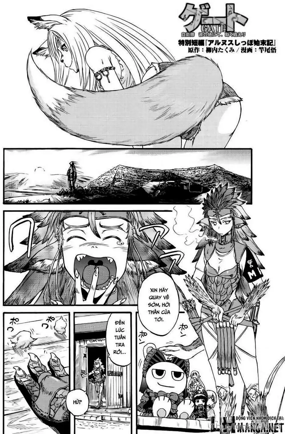 Truyện Tranh Phía Sau Cánh Cổng Bóng Tối Của Hư Không! trang 6