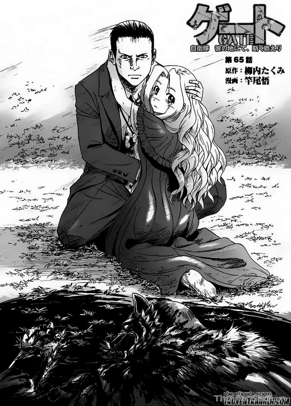 Truyện Tranh Phía Sau Cánh Cổng Bóng Tối Của Hư Không! trang 6