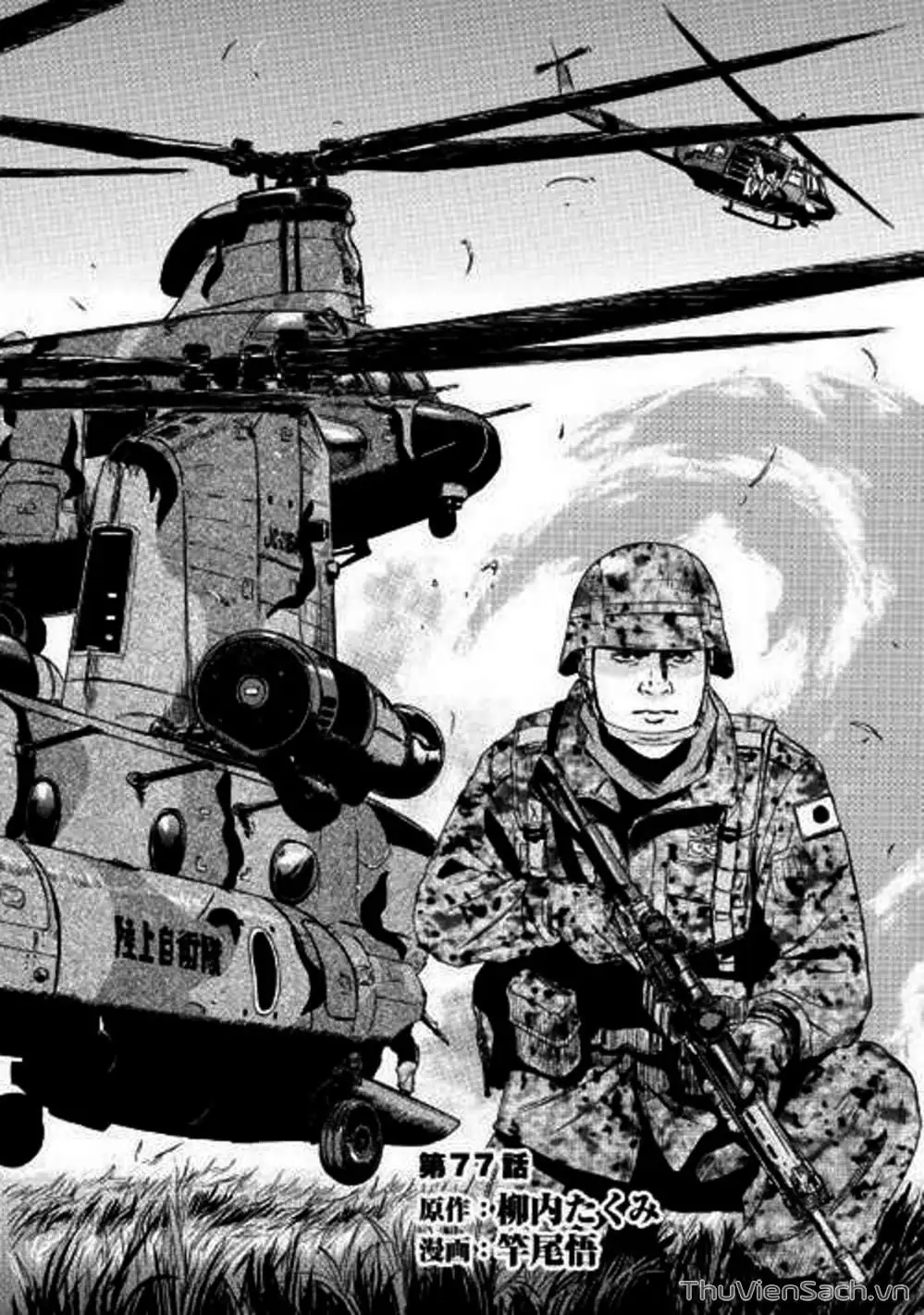 Truyện Tranh Phía Sau Cánh Cổng Bóng Tối Của Hư Không! trang 6