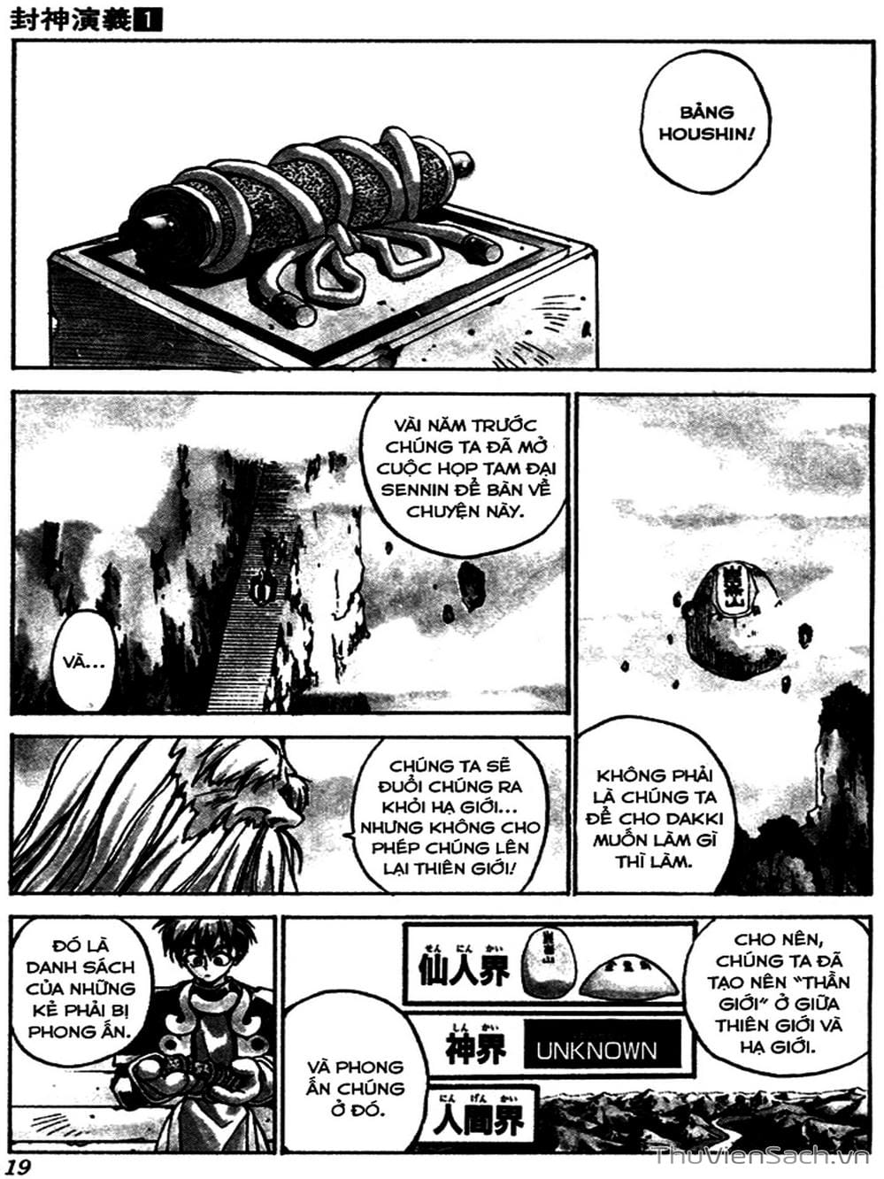 Truyện Tranh Phong Thần Diễn Nghĩa - Houshin Engi trang 4