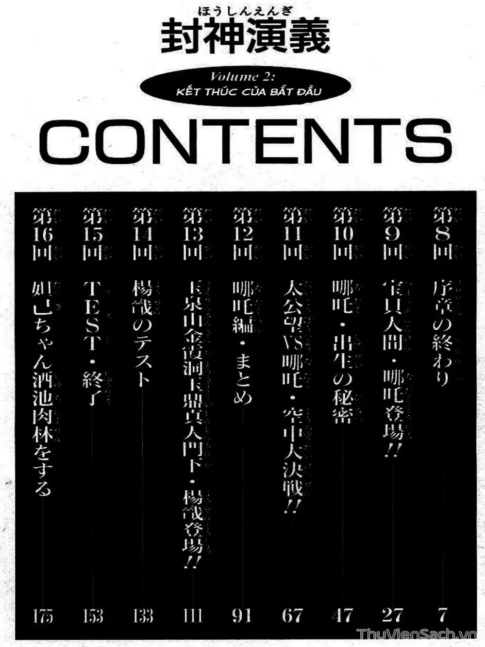 Truyện Tranh Phong Thần Diễn Nghĩa - Houshin Engi trang 4