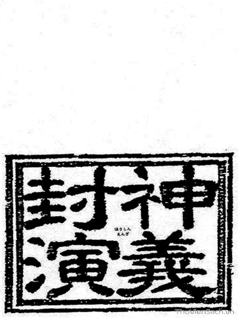 Truyện Tranh Phong Thần Diễn Nghĩa - Houshin Engi trang 4