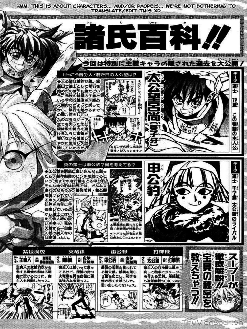 Truyện Tranh Phong Thần Diễn Nghĩa - Houshin Engi trang 4