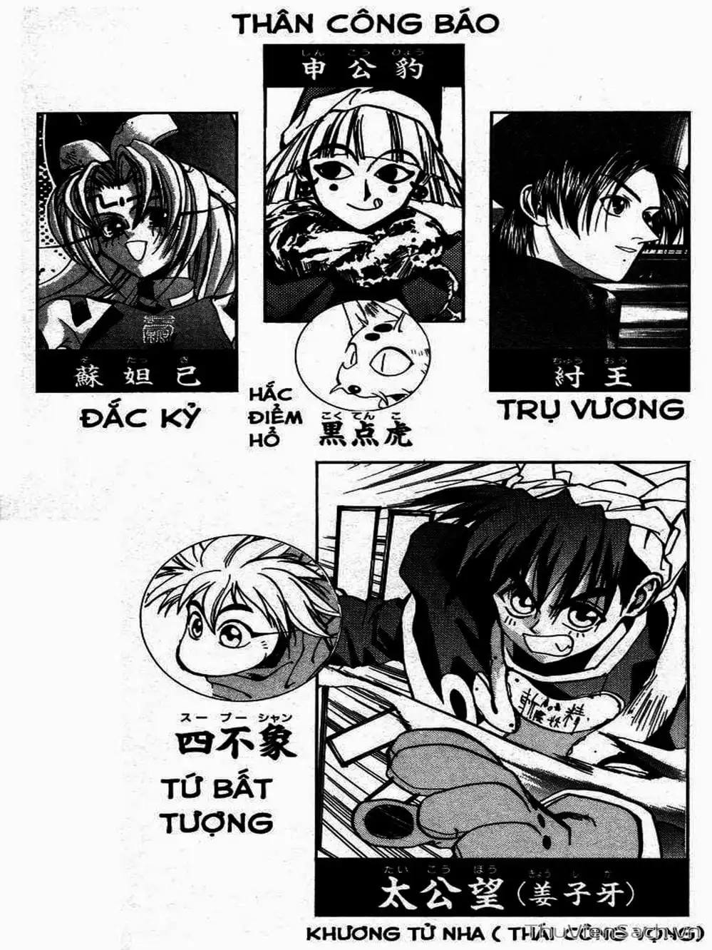 Truyện Tranh Phong Thần Diễn Nghĩa - Houshin Engi trang 4