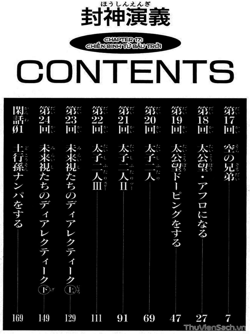 Truyện Tranh Phong Thần Diễn Nghĩa - Houshin Engi trang 4