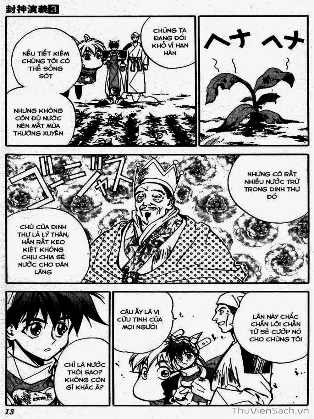 Truyện Tranh Phong Thần Diễn Nghĩa - Houshin Engi trang 4