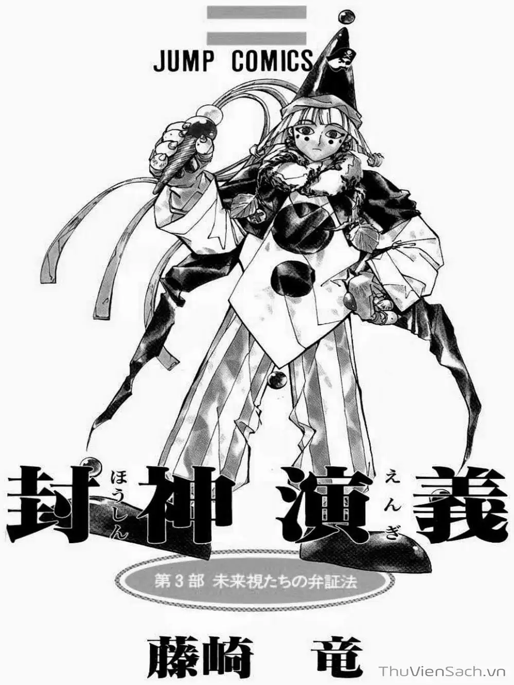 Truyện Tranh Phong Thần Diễn Nghĩa - Houshin Engi trang 4