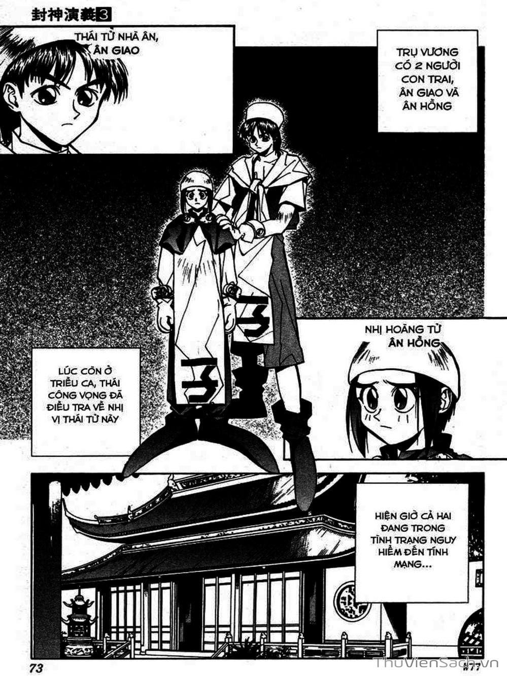 Truyện Tranh Phong Thần Diễn Nghĩa - Houshin Engi trang 4