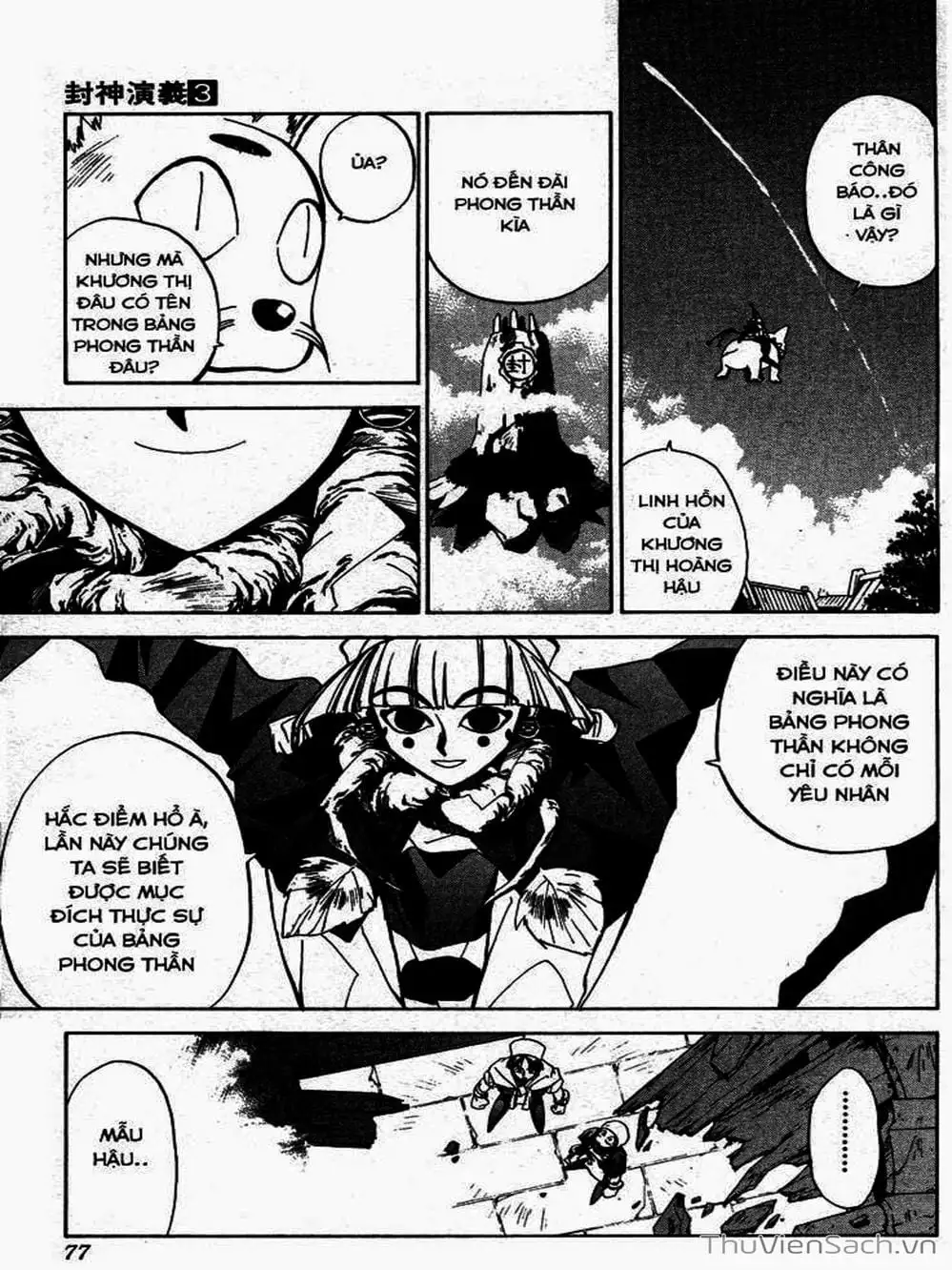 Truyện Tranh Phong Thần Diễn Nghĩa - Houshin Engi trang 4