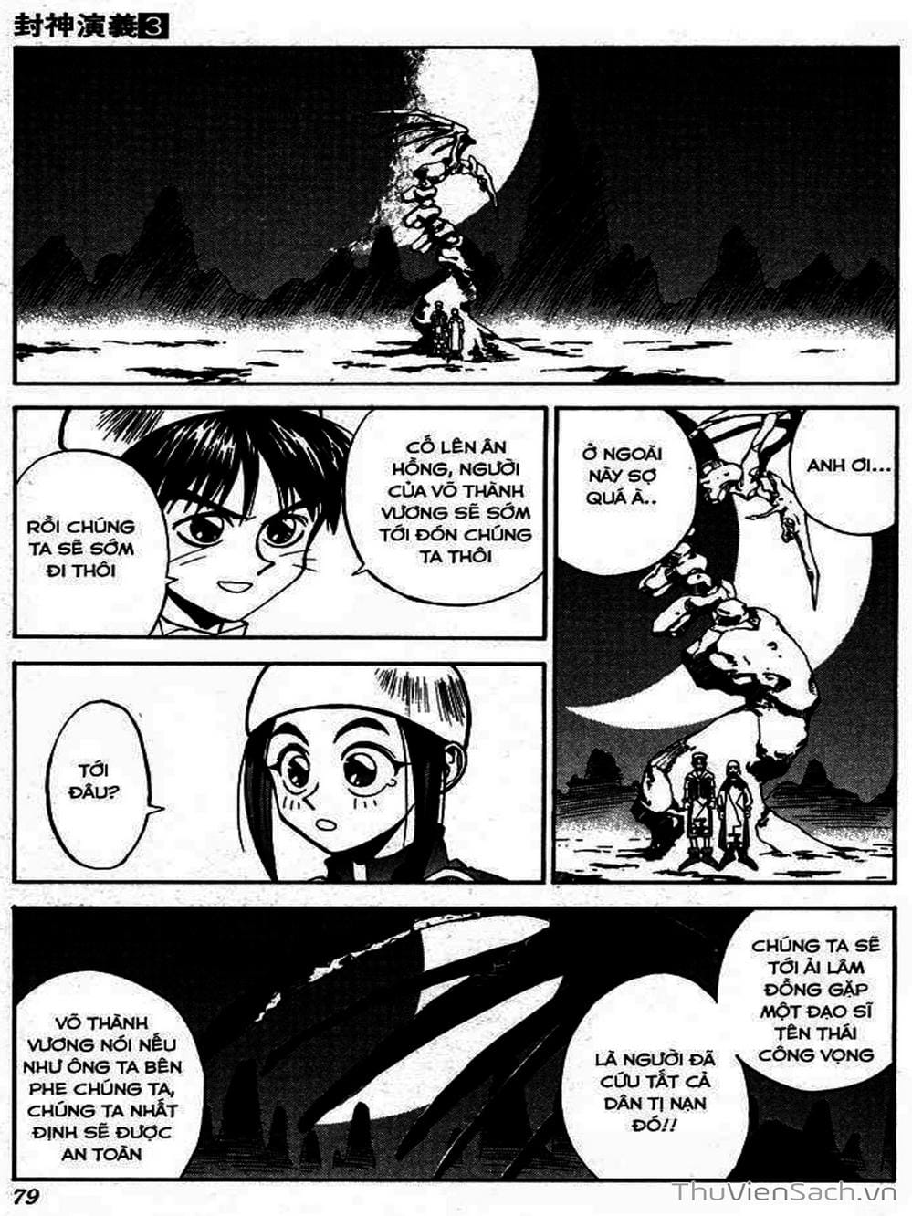 Truyện Tranh Phong Thần Diễn Nghĩa - Houshin Engi trang 4