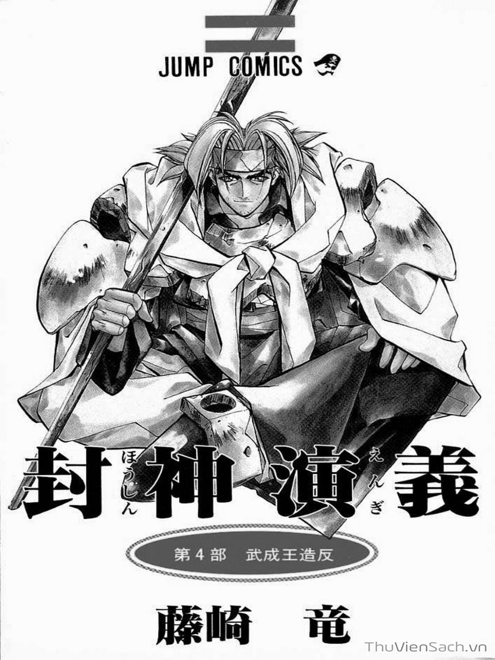 Truyện Tranh Phong Thần Diễn Nghĩa - Houshin Engi trang 4