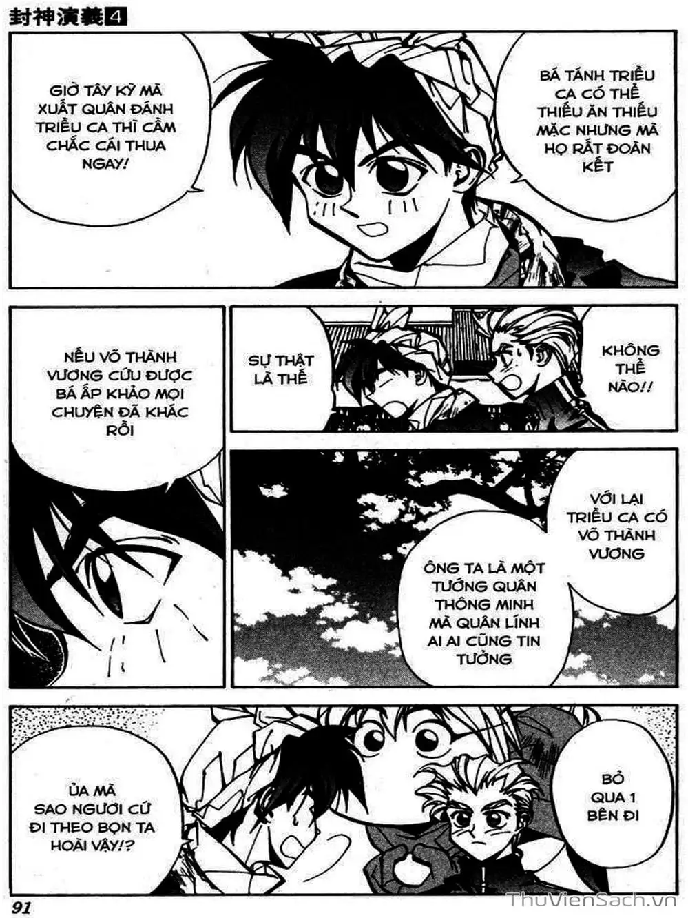 Truyện Tranh Phong Thần Diễn Nghĩa - Houshin Engi trang 4