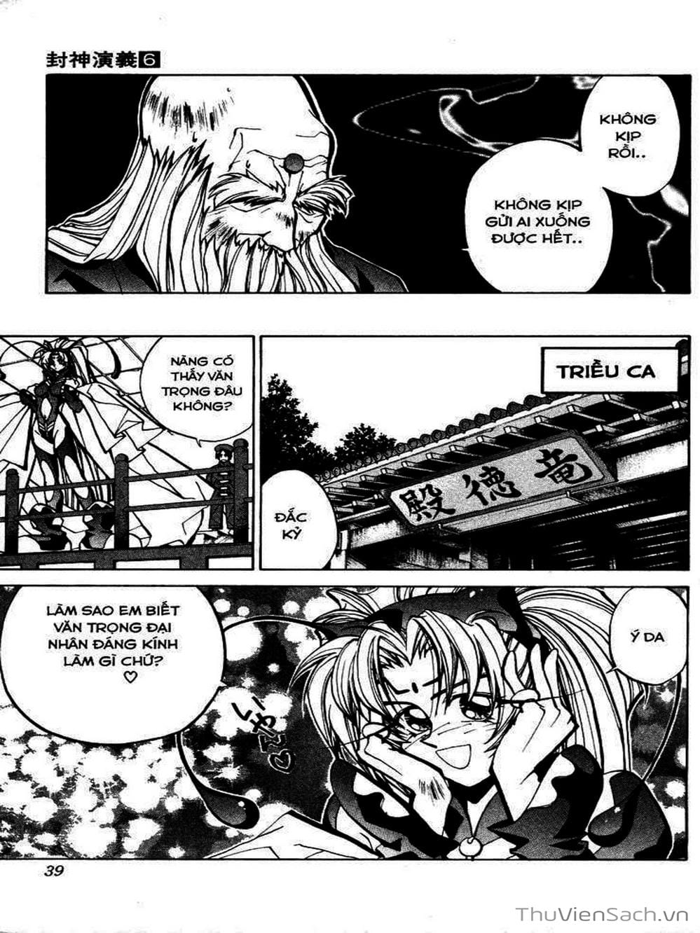 Truyện Tranh Phong Thần Diễn Nghĩa - Houshin Engi trang 4
