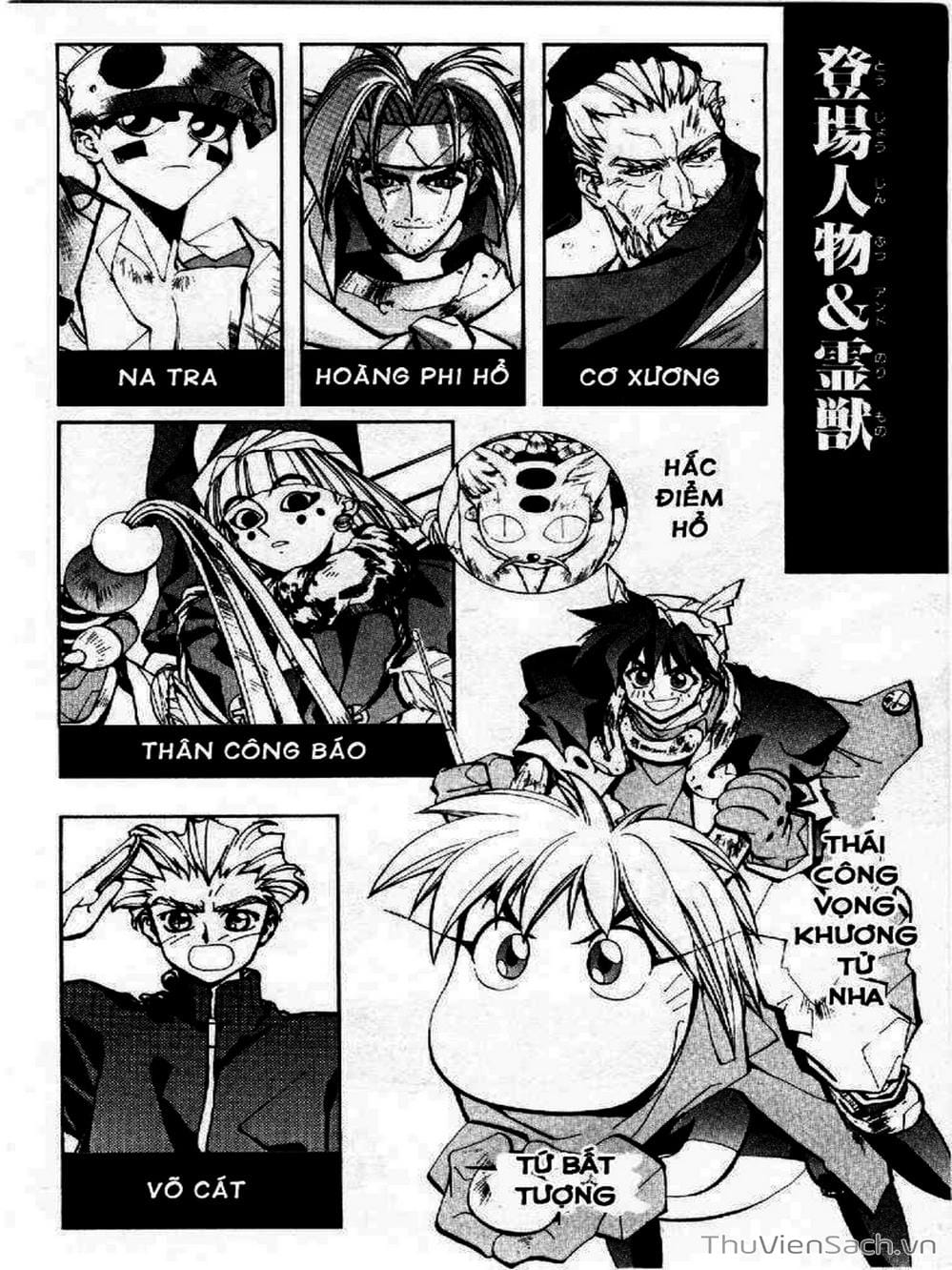 Truyện Tranh Phong Thần Diễn Nghĩa - Houshin Engi trang 4