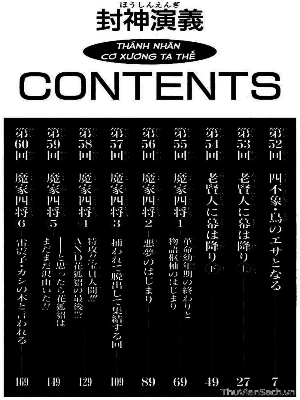 Truyện Tranh Phong Thần Diễn Nghĩa - Houshin Engi trang 4