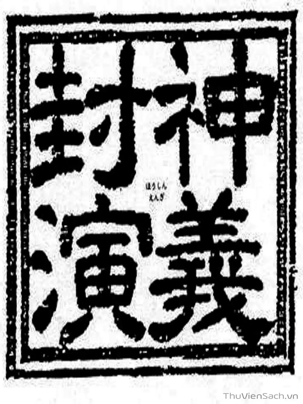 Truyện Tranh Phong Thần Diễn Nghĩa - Houshin Engi trang 4