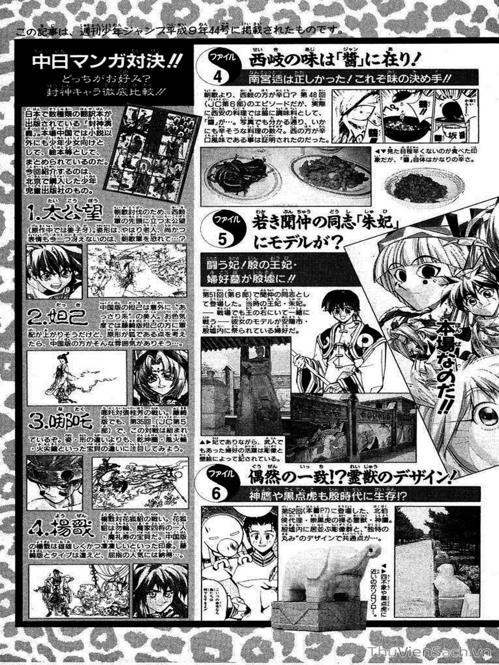 Truyện Tranh Phong Thần Diễn Nghĩa - Houshin Engi trang 4