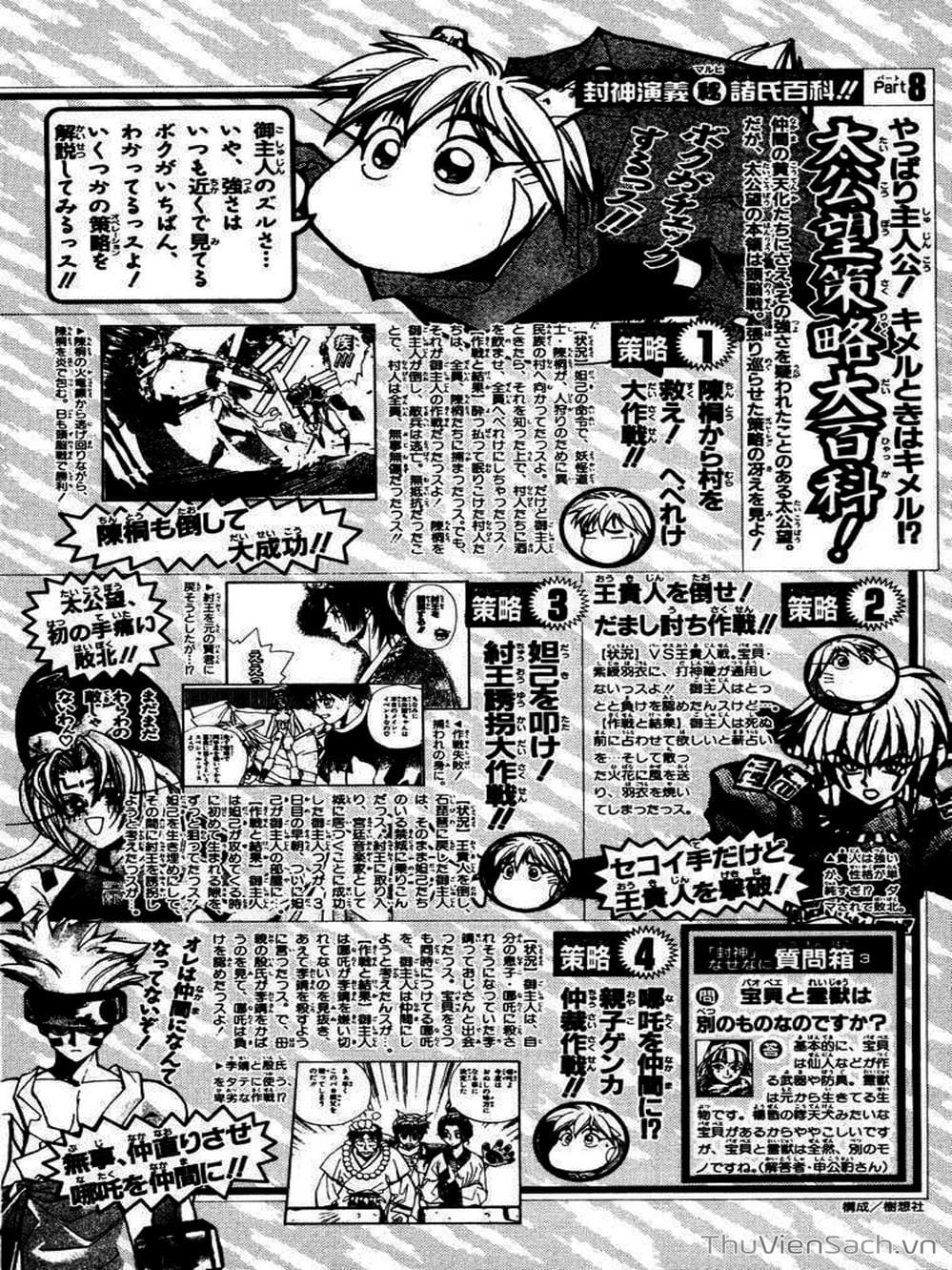 Truyện Tranh Phong Thần Diễn Nghĩa - Houshin Engi trang 4