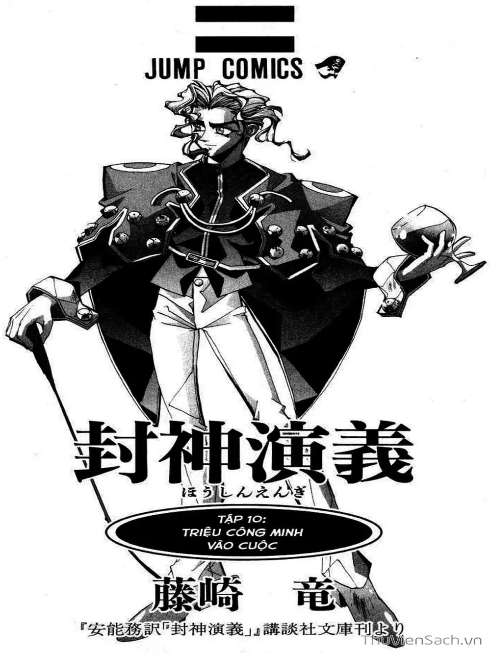 Truyện Tranh Phong Thần Diễn Nghĩa - Houshin Engi trang 4
