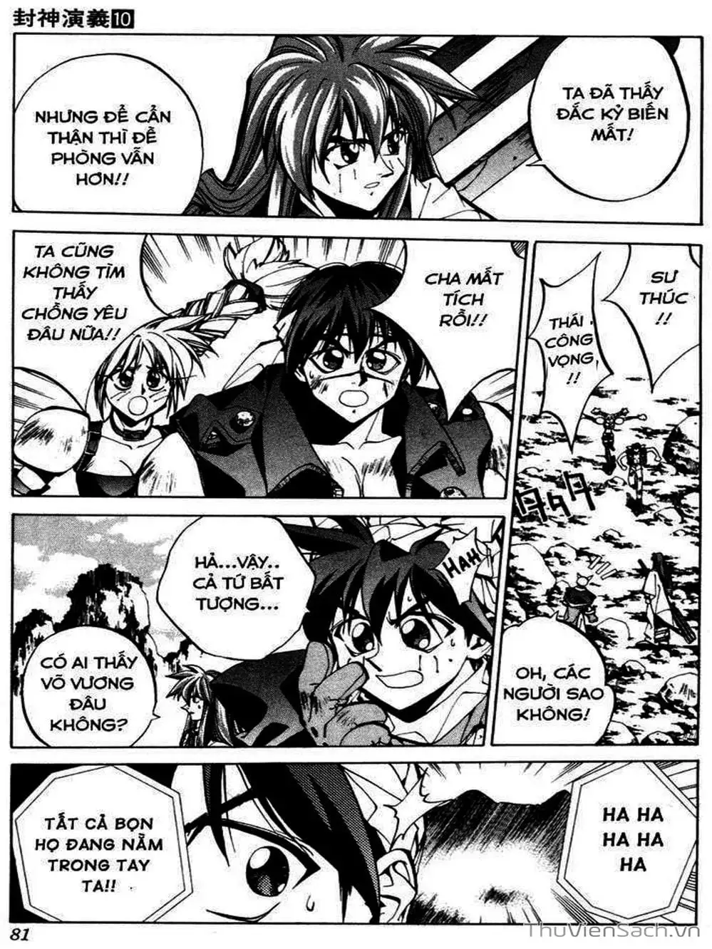 Truyện Tranh Phong Thần Diễn Nghĩa - Houshin Engi trang 4
