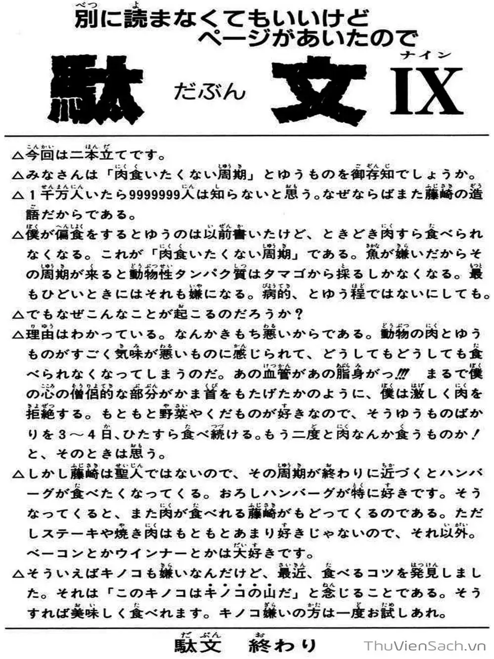 Truyện Tranh Phong Thần Diễn Nghĩa - Houshin Engi trang 4