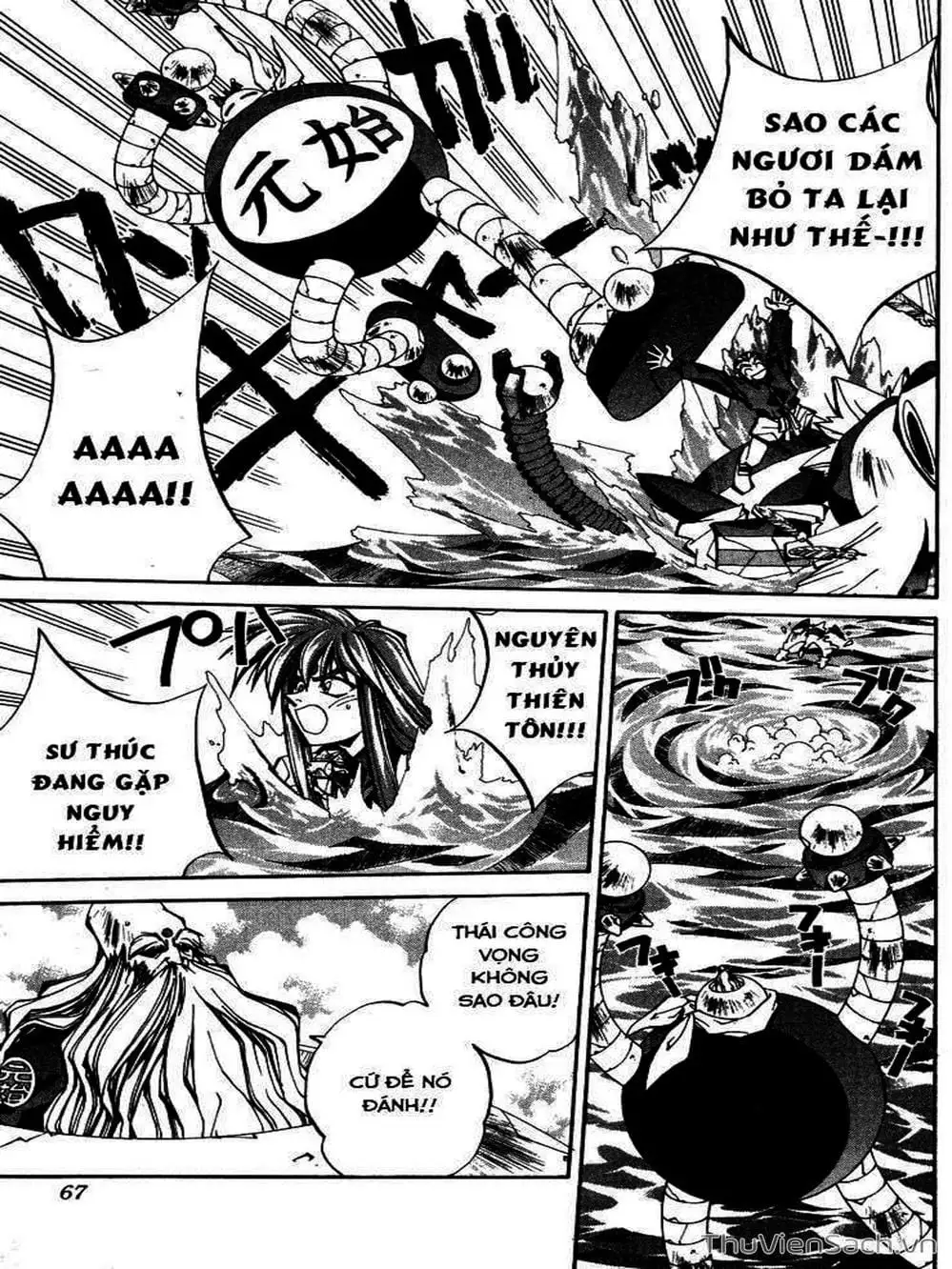 Truyện Tranh Phong Thần Diễn Nghĩa - Houshin Engi trang 4