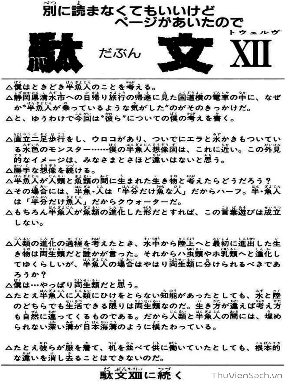 Truyện Tranh Phong Thần Diễn Nghĩa - Houshin Engi trang 4