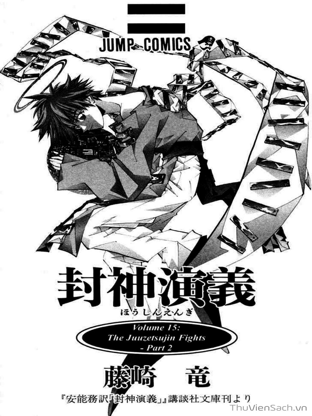 Truyện Tranh Phong Thần Diễn Nghĩa - Houshin Engi trang 4