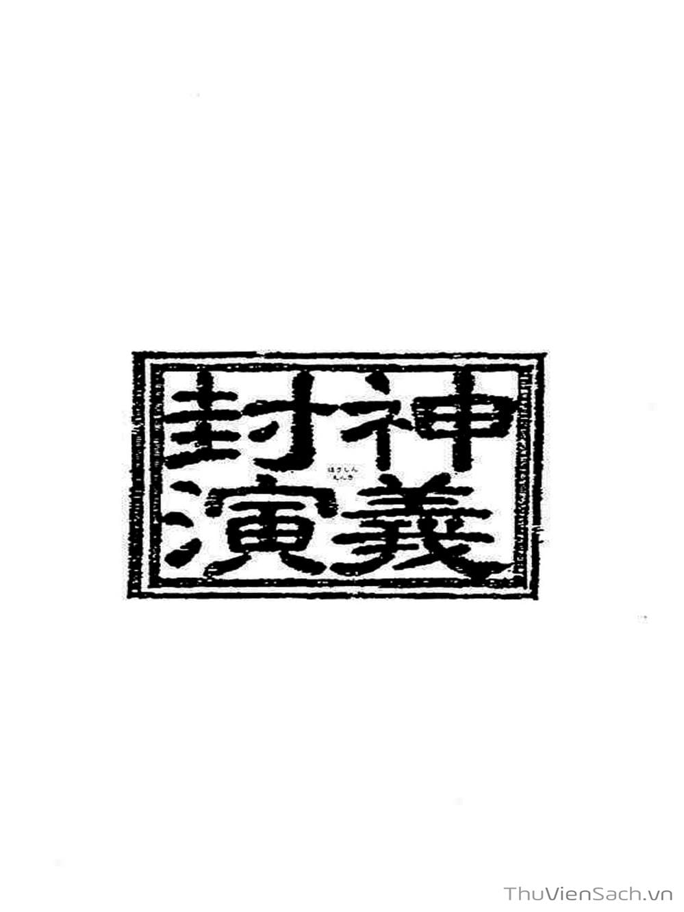 Truyện Tranh Phong Thần Diễn Nghĩa - Houshin Engi trang 4