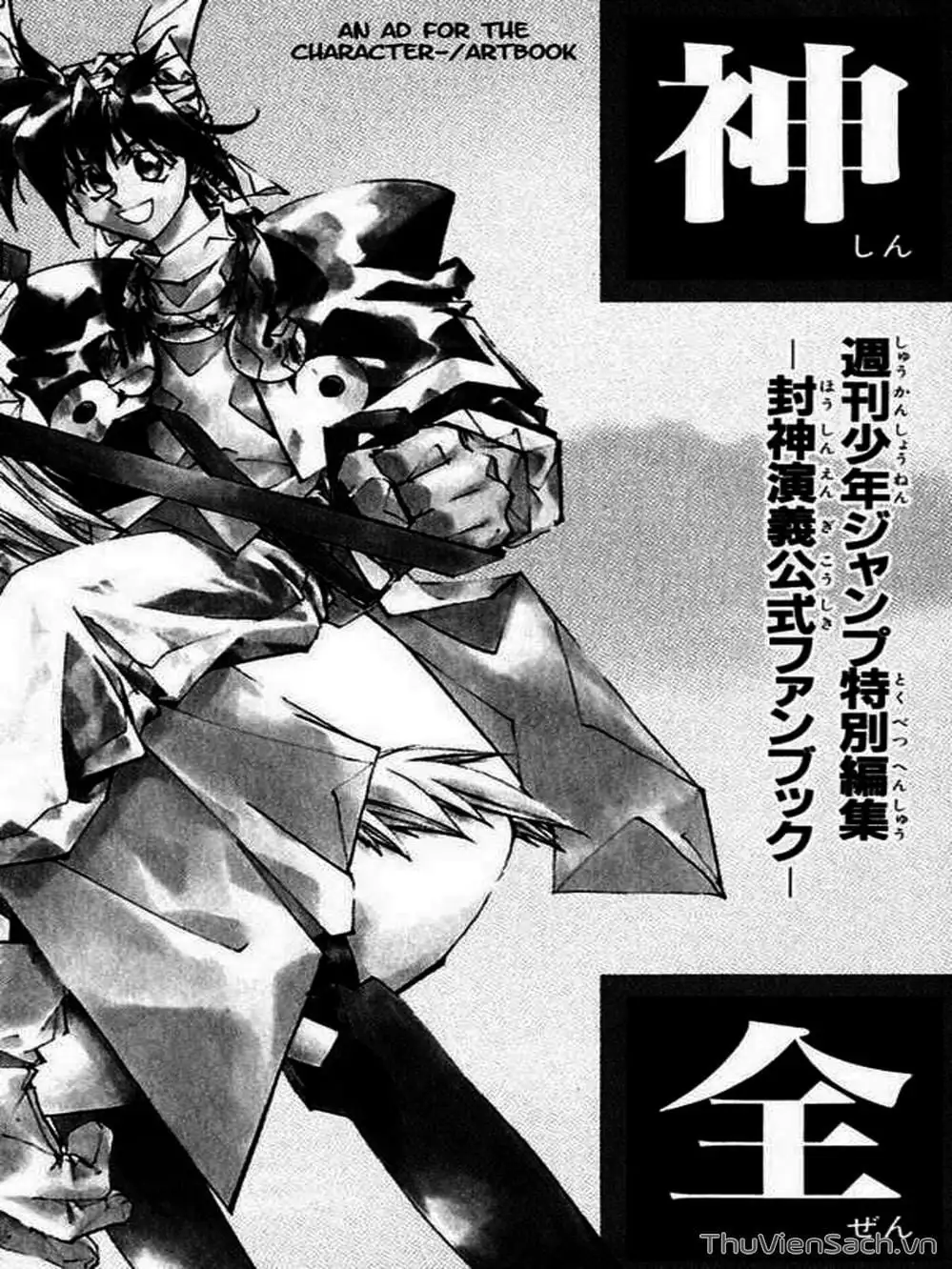 Truyện Tranh Phong Thần Diễn Nghĩa - Houshin Engi trang 4