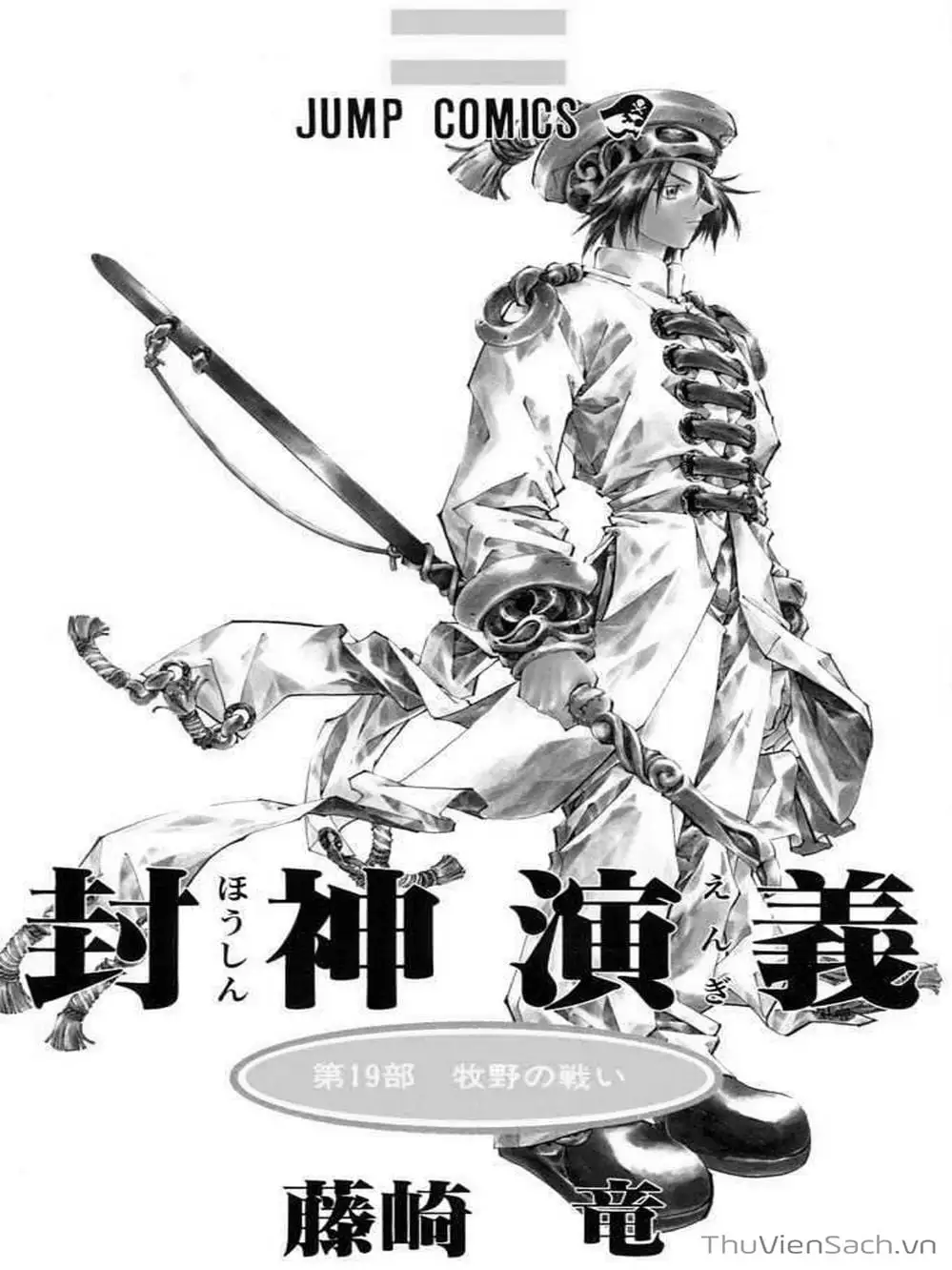 Truyện Tranh Phong Thần Diễn Nghĩa - Houshin Engi trang 4