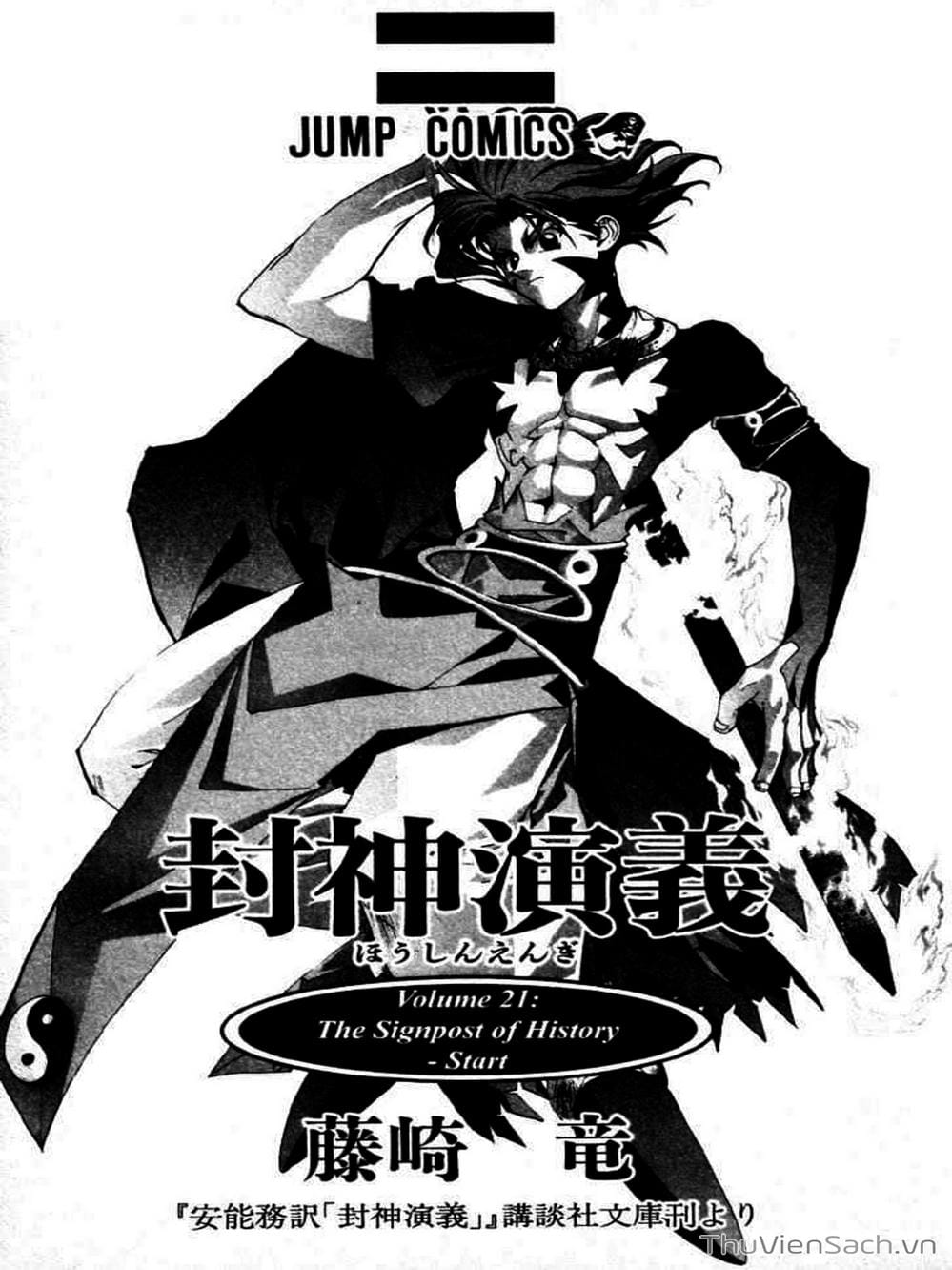 Truyện Tranh Phong Thần Diễn Nghĩa - Houshin Engi trang 4