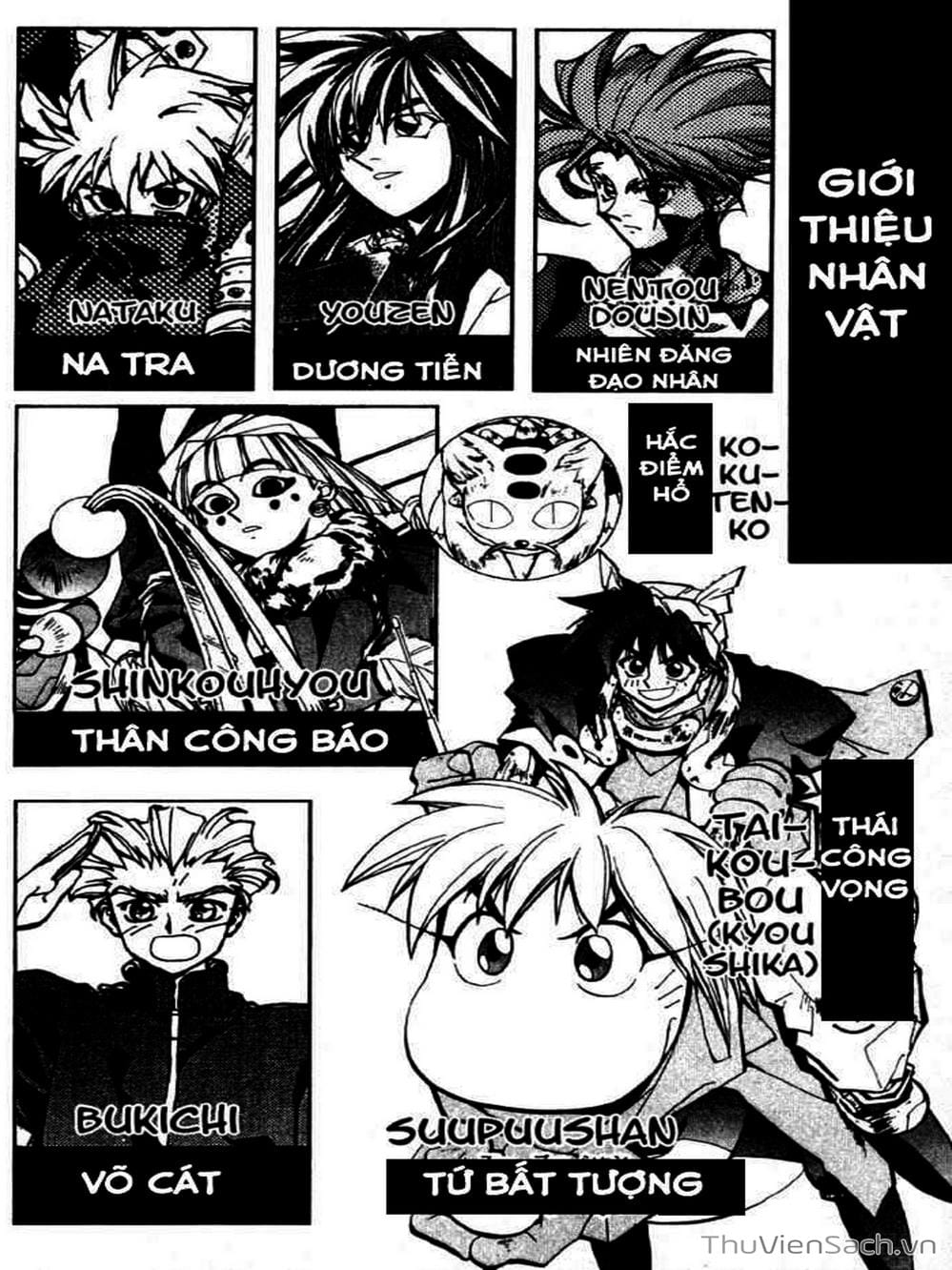 Truyện Tranh Phong Thần Diễn Nghĩa - Houshin Engi trang 4