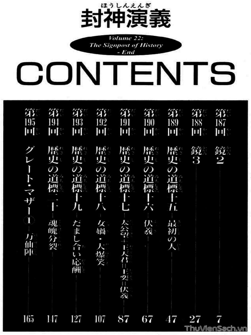 Truyện Tranh Phong Thần Diễn Nghĩa - Houshin Engi trang 4