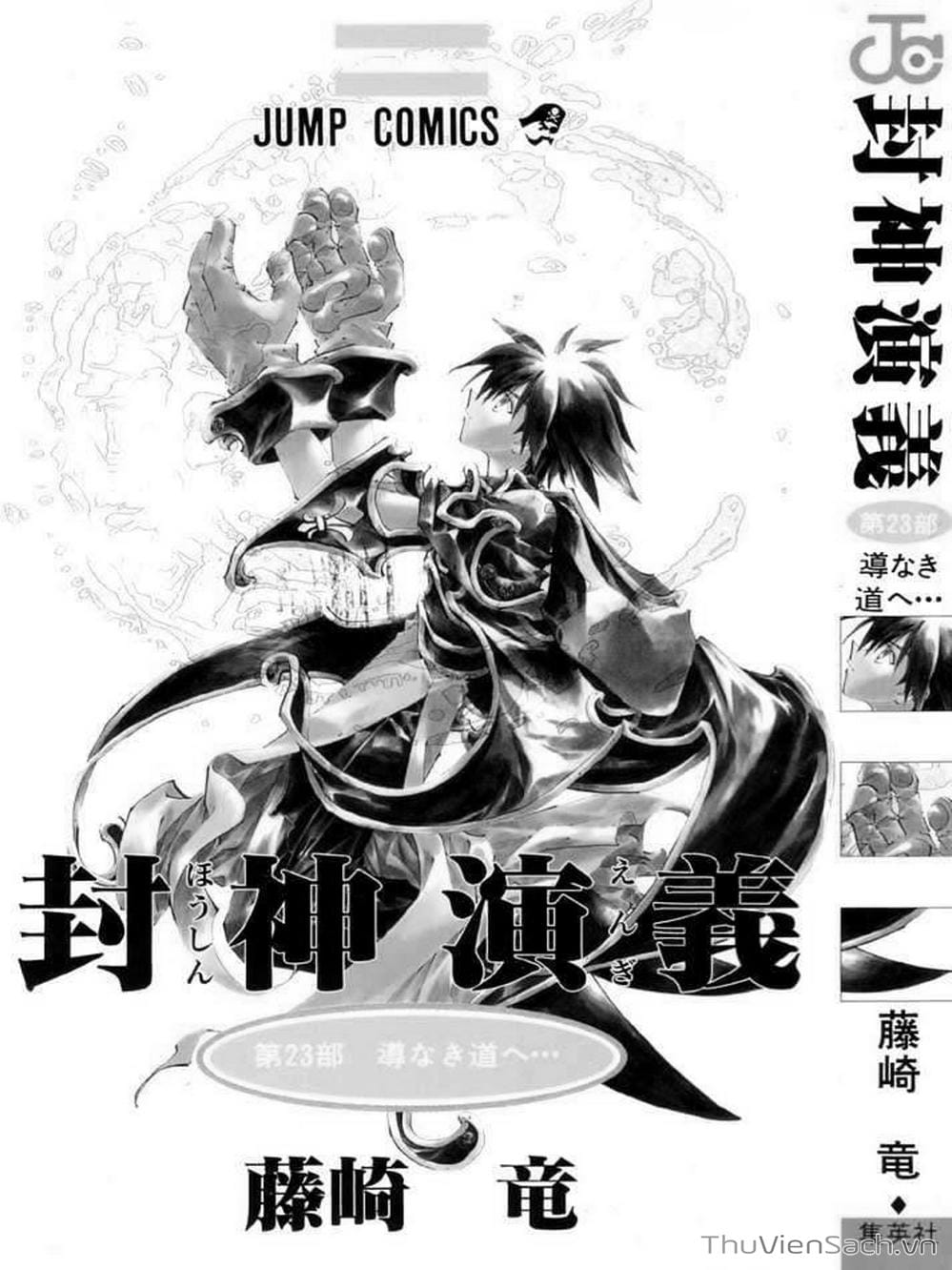 Truyện Tranh Phong Thần Diễn Nghĩa - Houshin Engi trang 4