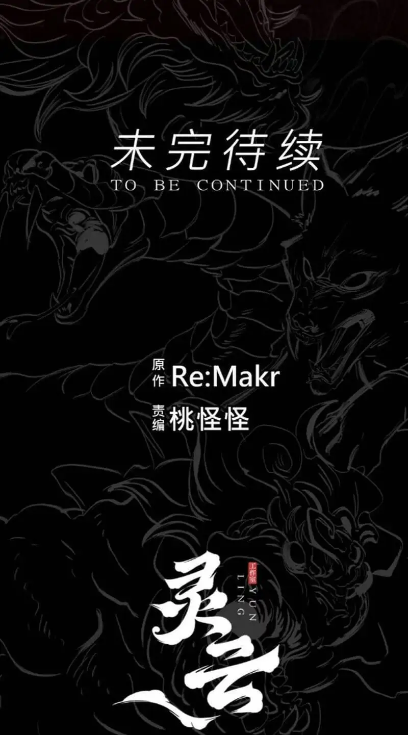 Truyện Tranh Phong Yêu Vấn Đạo trang 7